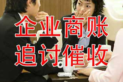 东莞讨债公司