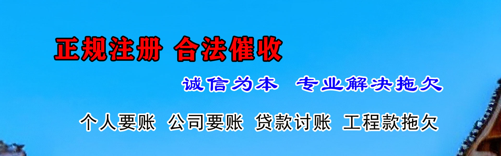 东莞讨债公司